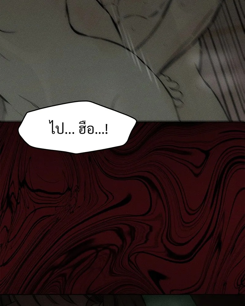 Tears on a Withered Flower ตอนที่ 59 58
