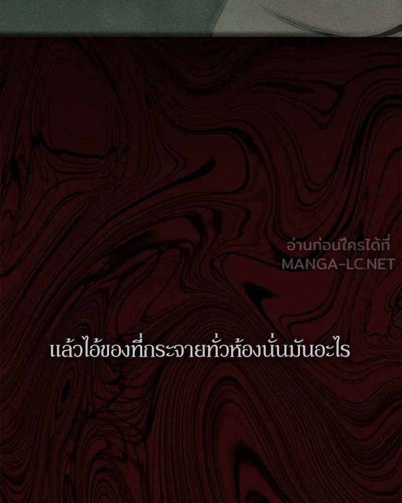 Tears on a Withered Flower ตอนที่ 59 60