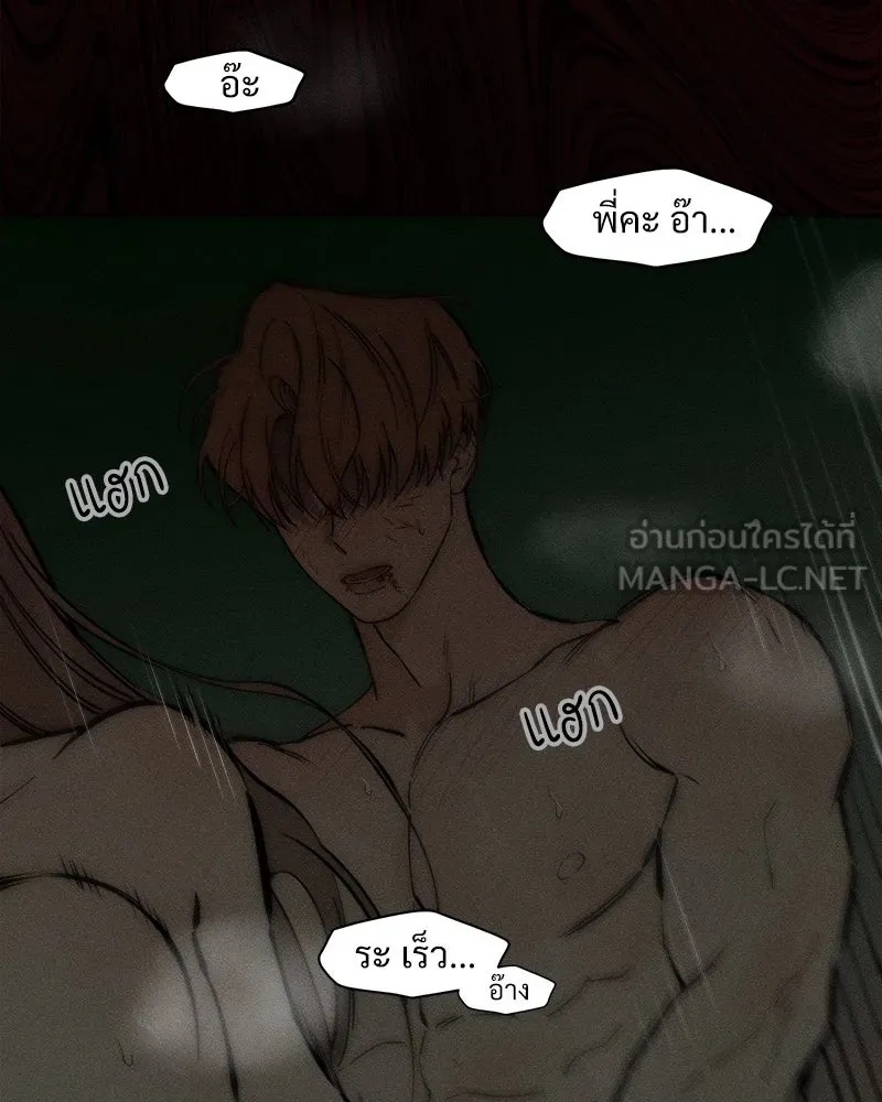 Tears on a Withered Flower ตอนที่ 59 57