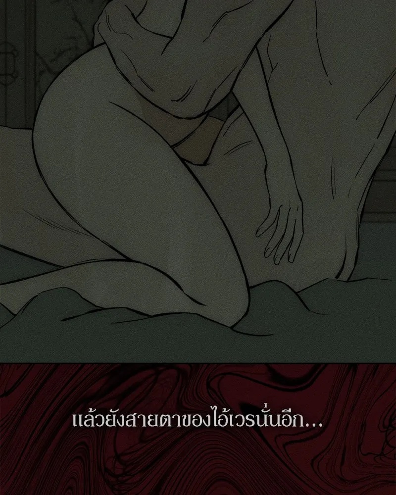 Tears on a Withered Flower ตอนที่ 59 62