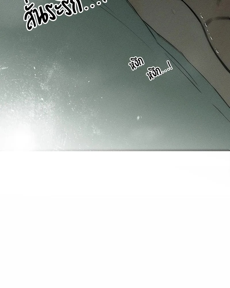 Tears on a Withered Flower ตอนที่ 59 71