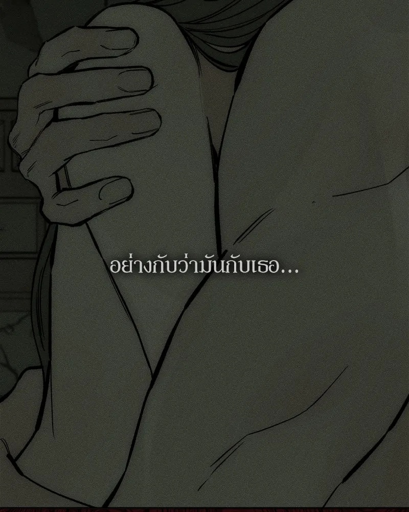 Tears on a Withered Flower ตอนที่ 59 64