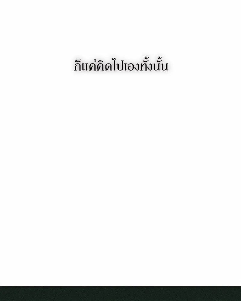 Tears on a Withered Flower ตอนที่ 59 77