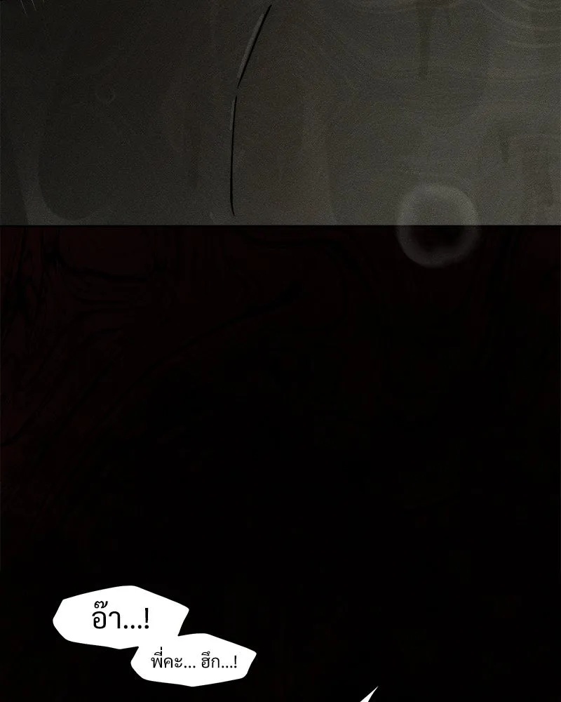 Tears on a Withered Flower ตอนที่ 59 67