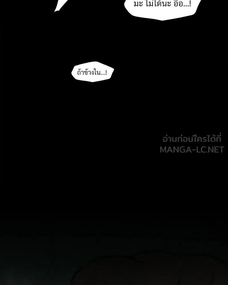 Tears on a Withered Flower ตอนที่ 59 69