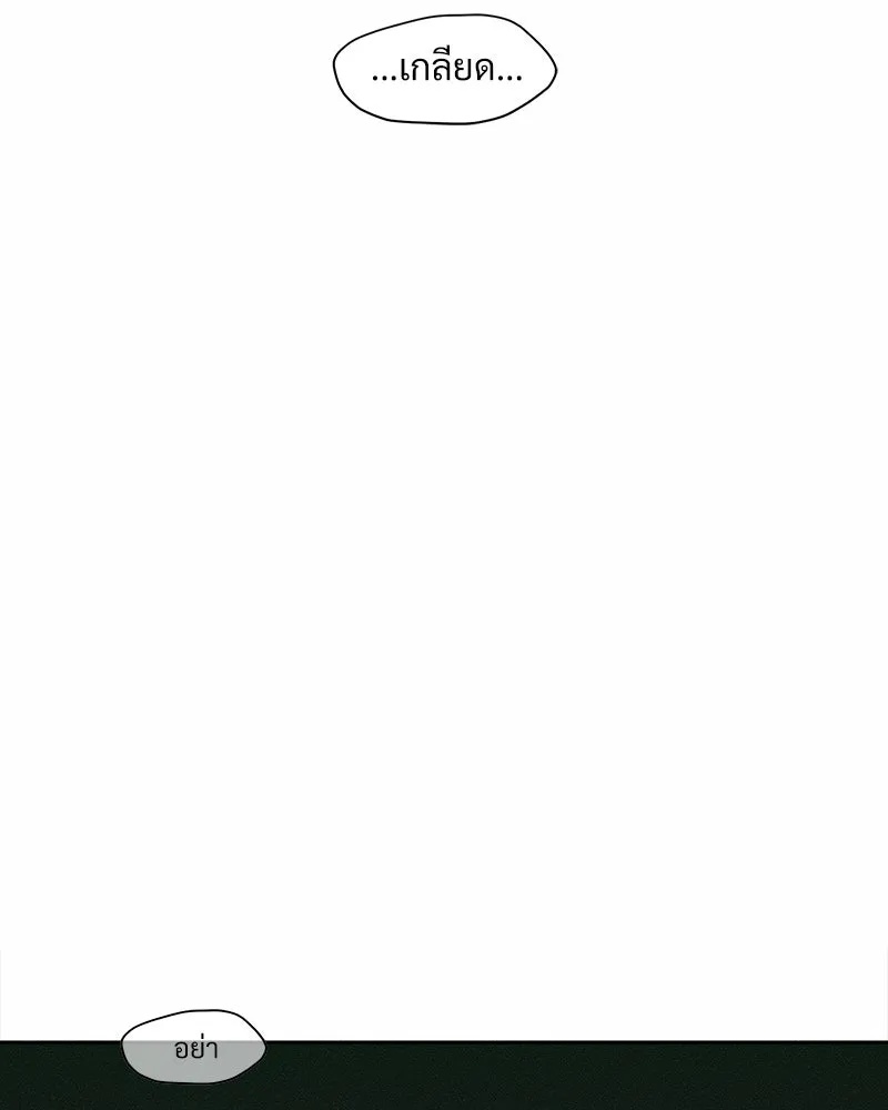 Tears on a Withered Flower ตอนที่ 59 74