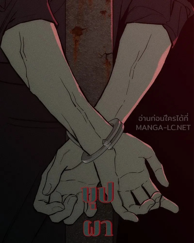 Tears on a Withered Flower ตอนที่ 59 81