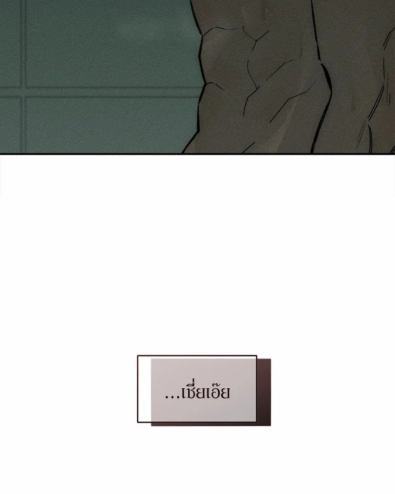 Tears on a Withered Flower ตอนที่ 59 79