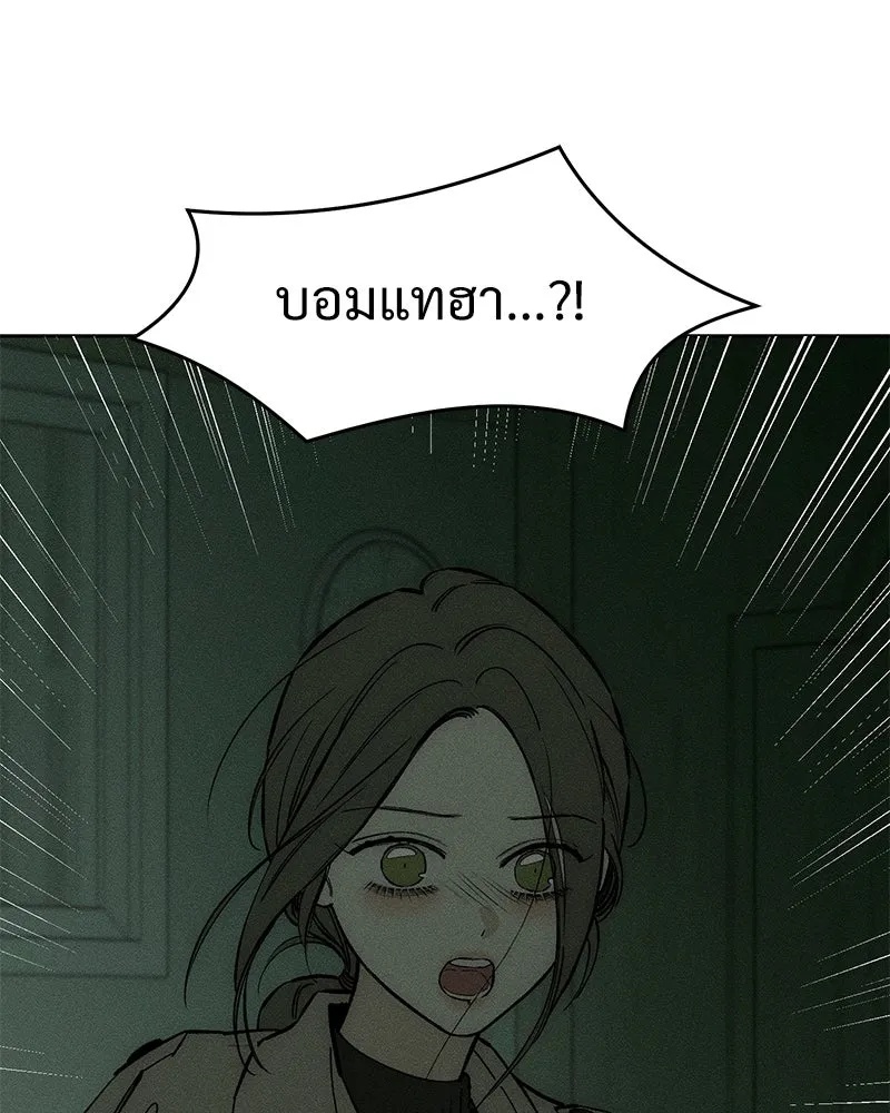 Tears on a Withered Flower ตอนที่ 59 89