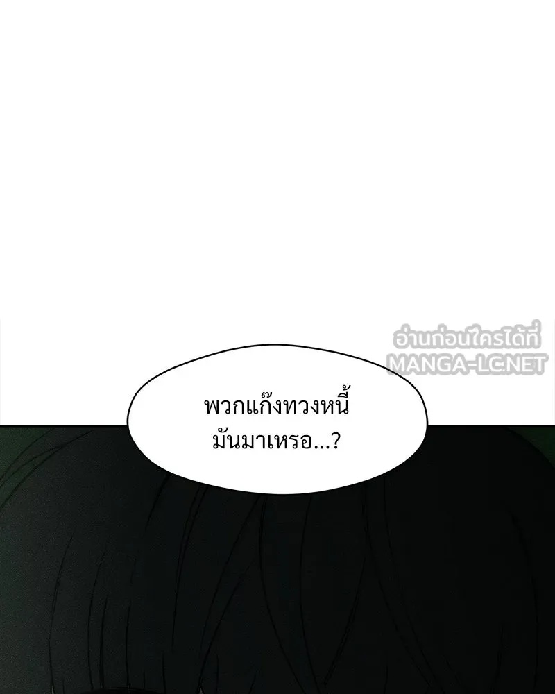 Tears on a Withered Flower ตอนที่ 59 99