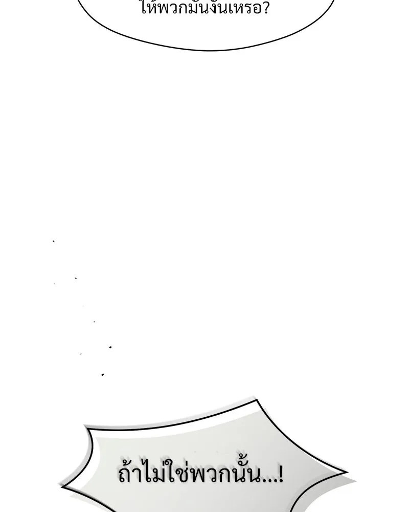 Tears on a Withered Flower ตอนที่ 59 101