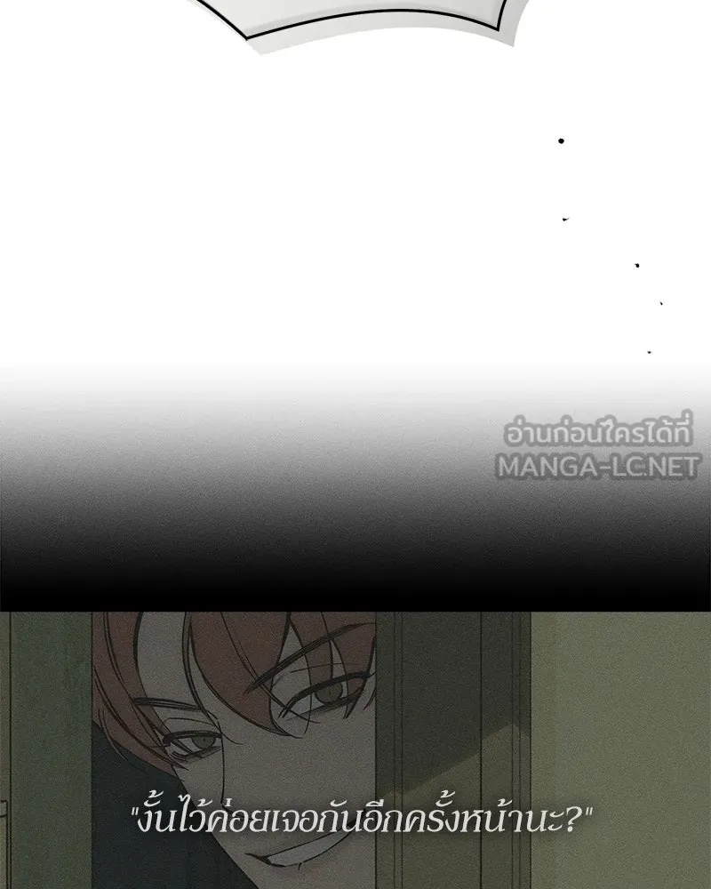 Tears on a Withered Flower ตอนที่ 59 102