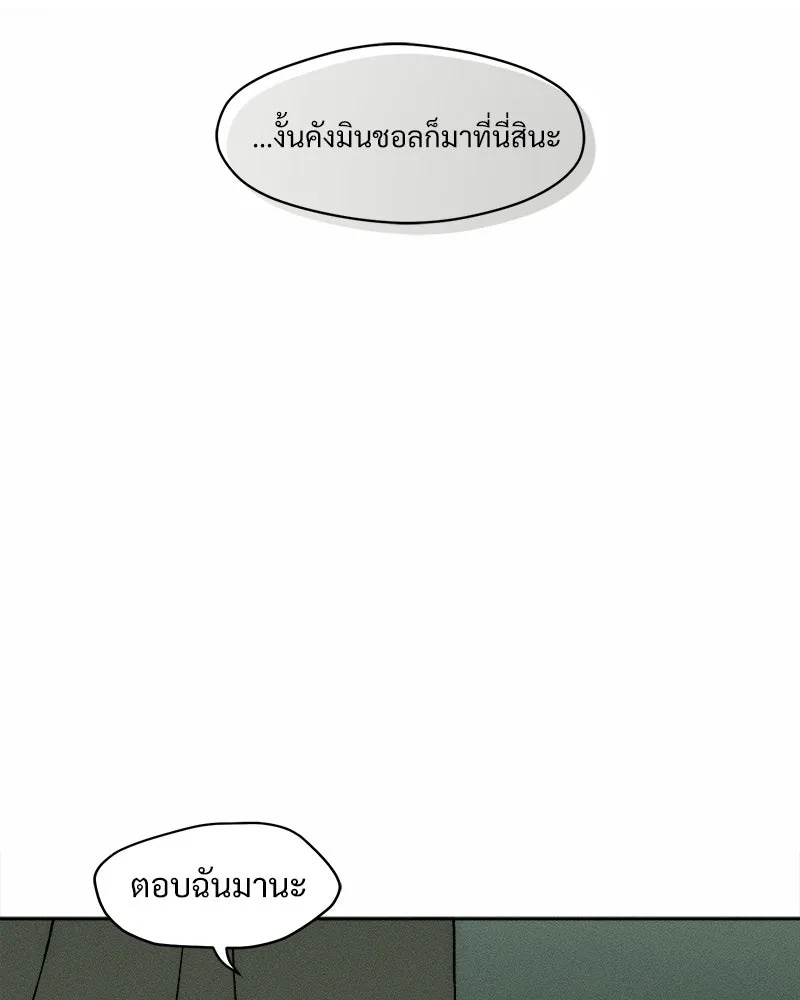 Tears on a Withered Flower ตอนที่ 59 106