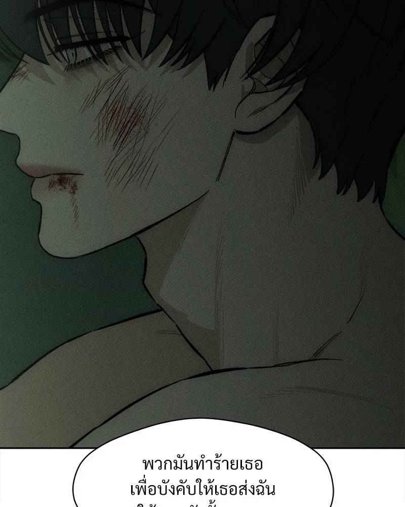 Tears on a Withered Flower ตอนที่ 59 100