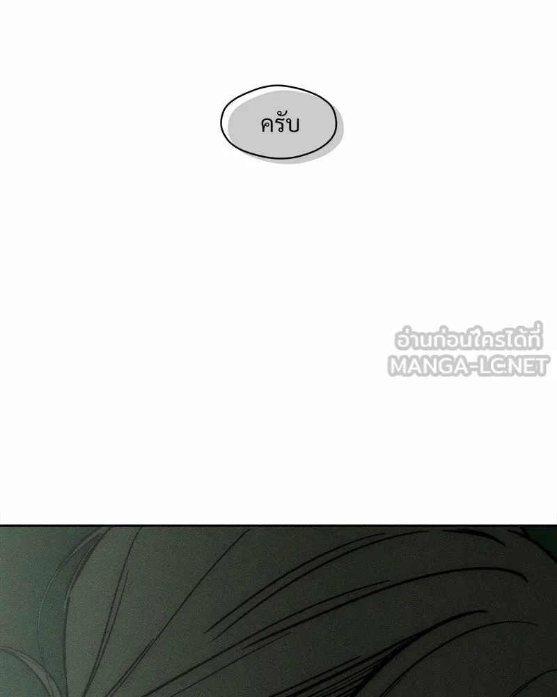 Tears on a Withered Flower ตอนที่ 59 111