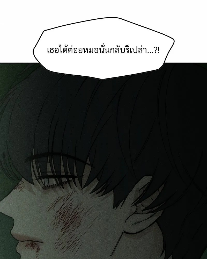 Tears on a Withered Flower ตอนที่ 59 109