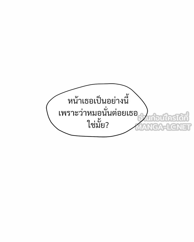 Tears on a Withered Flower ตอนที่ 59 108