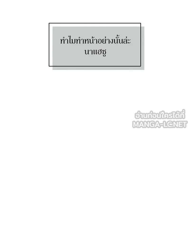 Tears on a Withered Flower ตอนที่ 59 117