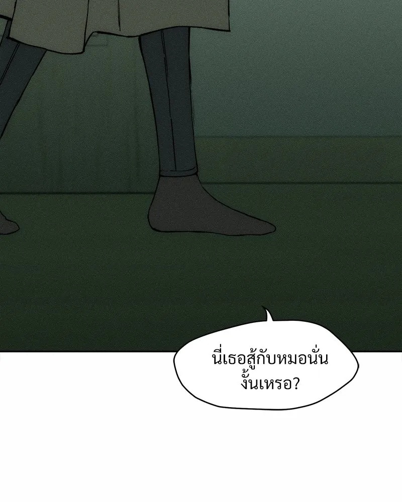 Tears on a Withered Flower ตอนที่ 59 107