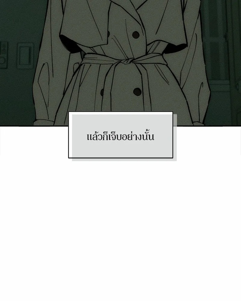 Tears on a Withered Flower ตอนที่ 59 119