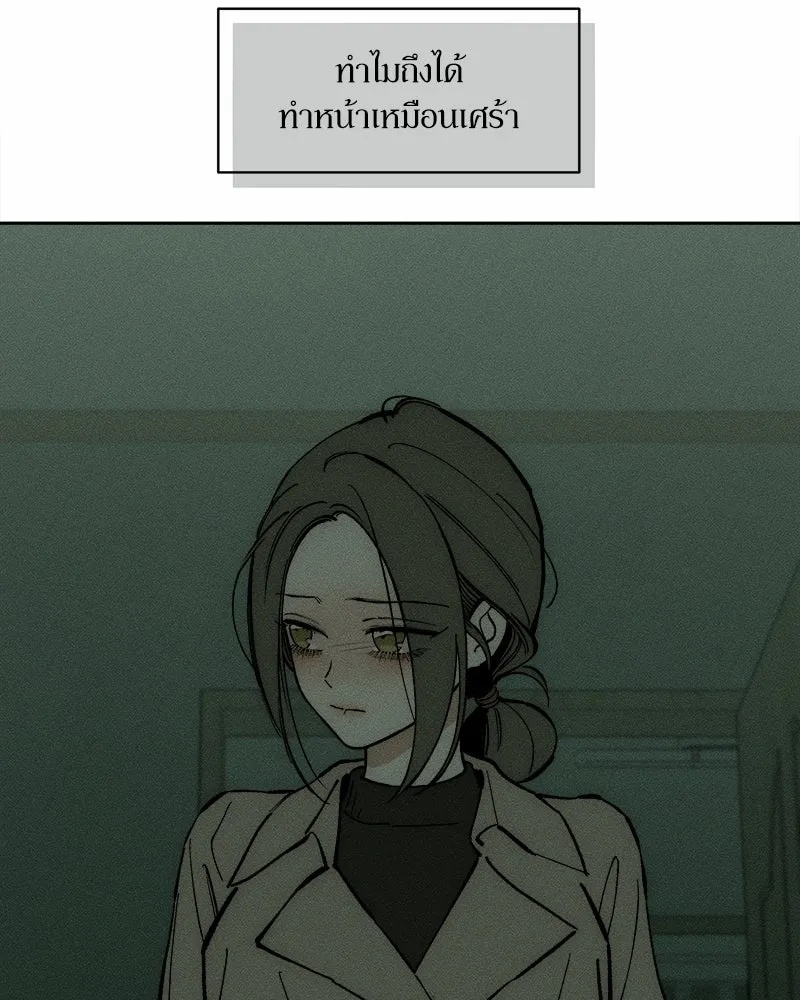 Tears on a Withered Flower ตอนที่ 59 118