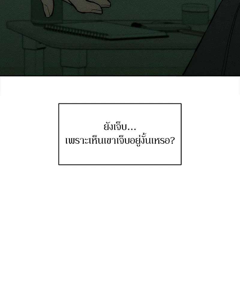 Tears on a Withered Flower ตอนที่ 59 121