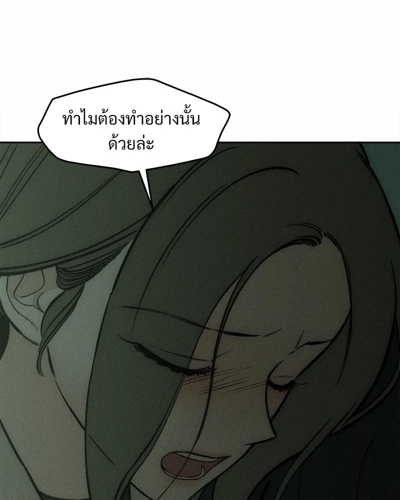 Tears on a Withered Flower ตอนที่ 59 127