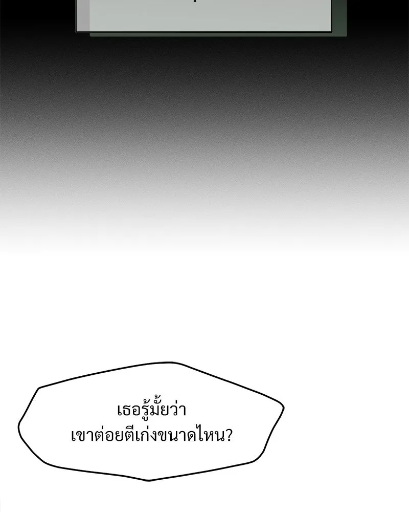 Tears on a Withered Flower ตอนที่ 59 134