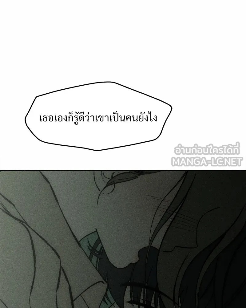 Tears on a Withered Flower ตอนที่ 59 129