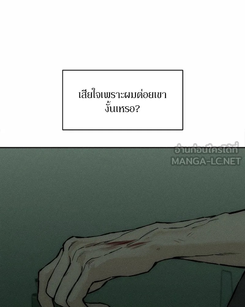 Tears on a Withered Flower ตอนที่ 59 120