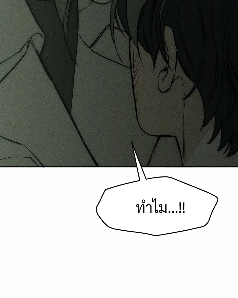 Tears on a Withered Flower ตอนที่ 59 128