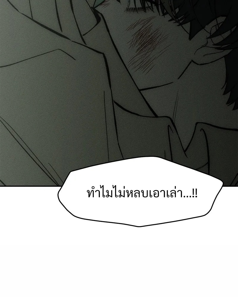 Tears on a Withered Flower ตอนที่ 59 130