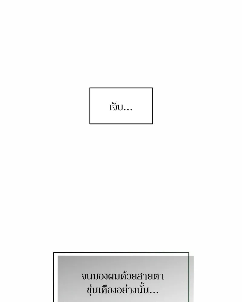 Tears on a Withered Flower ตอนที่ 59 122