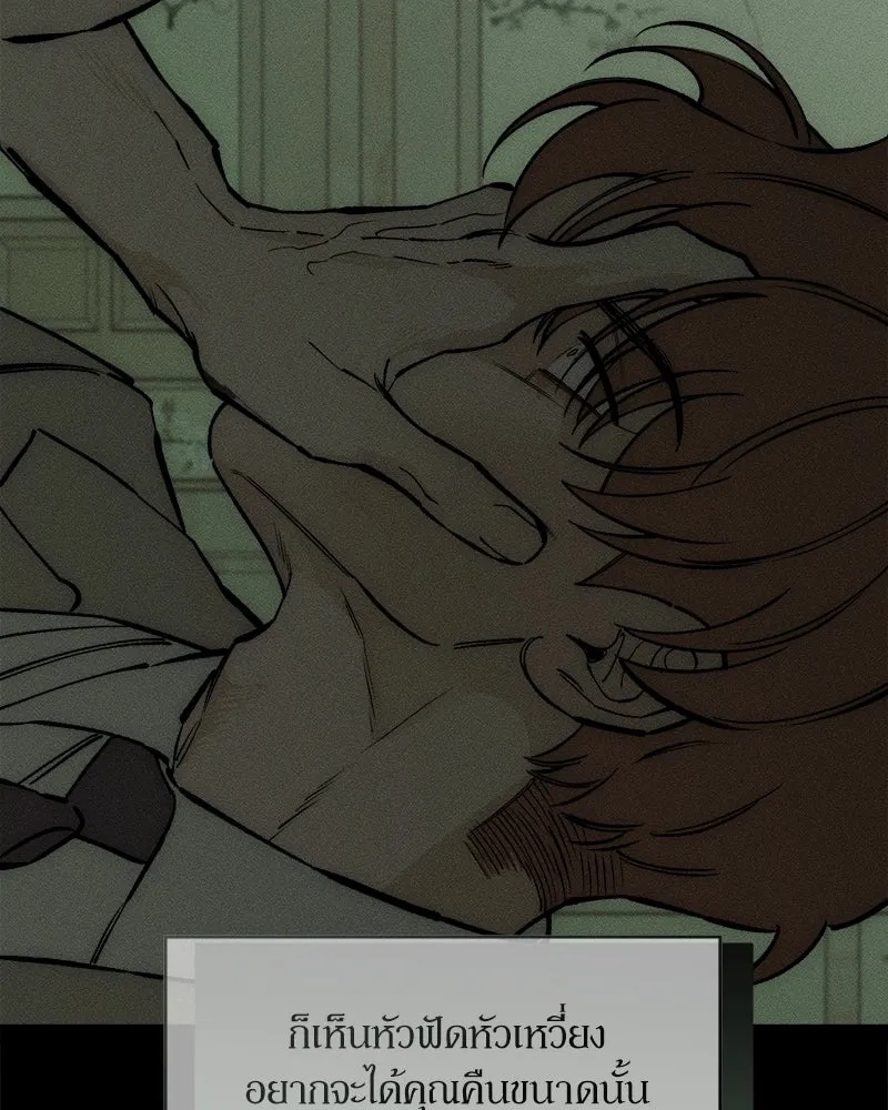 Tears on a Withered Flower ตอนที่ 59 133