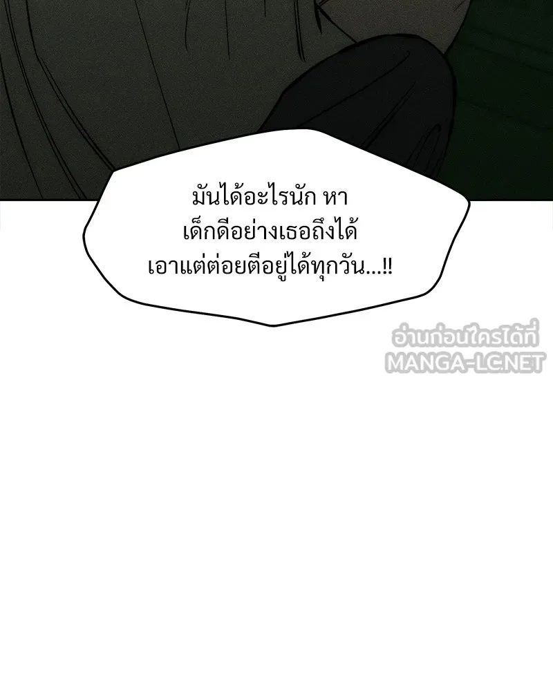 Tears on a Withered Flower ตอนที่ 59 138