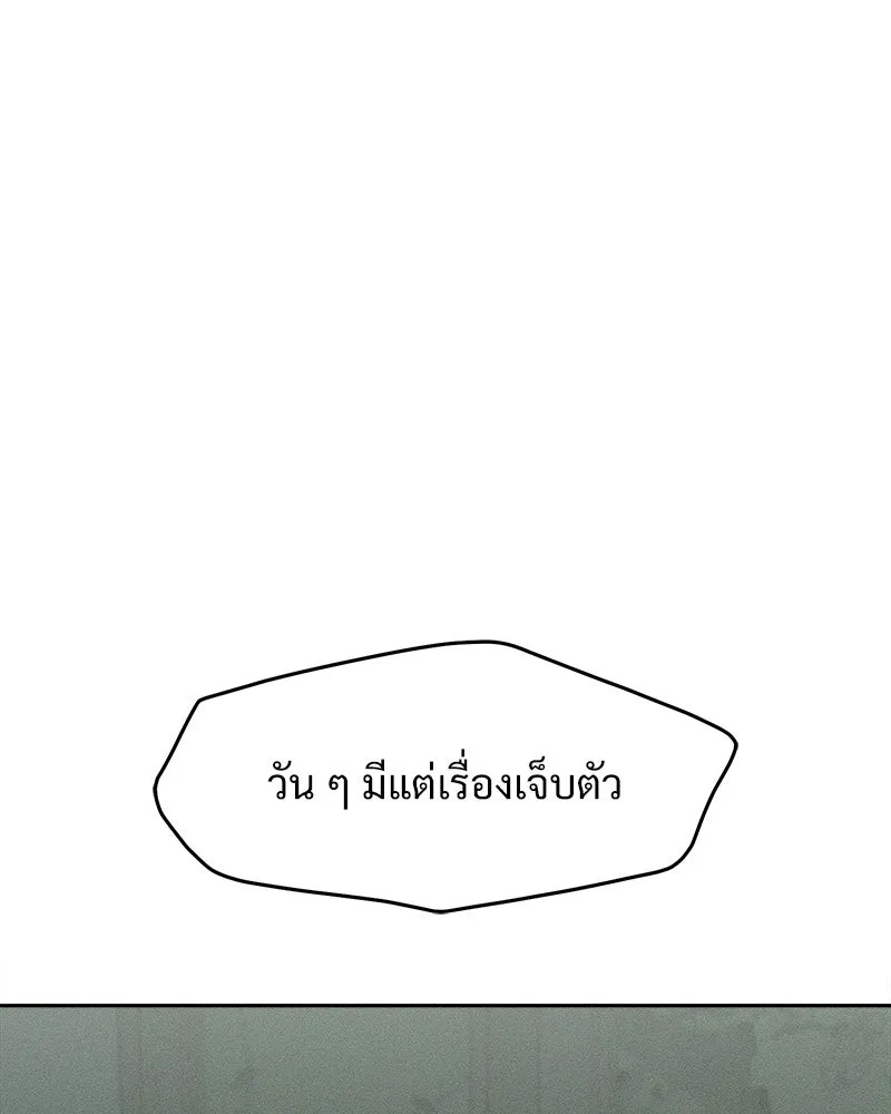 Tears on a Withered Flower ตอนที่ 59 136