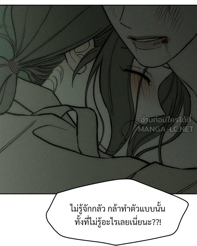 Tears on a Withered Flower ตอนที่ 59 135