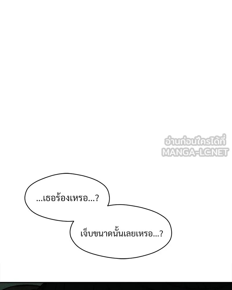 Tears on a Withered Flower ตอนที่ 59 144