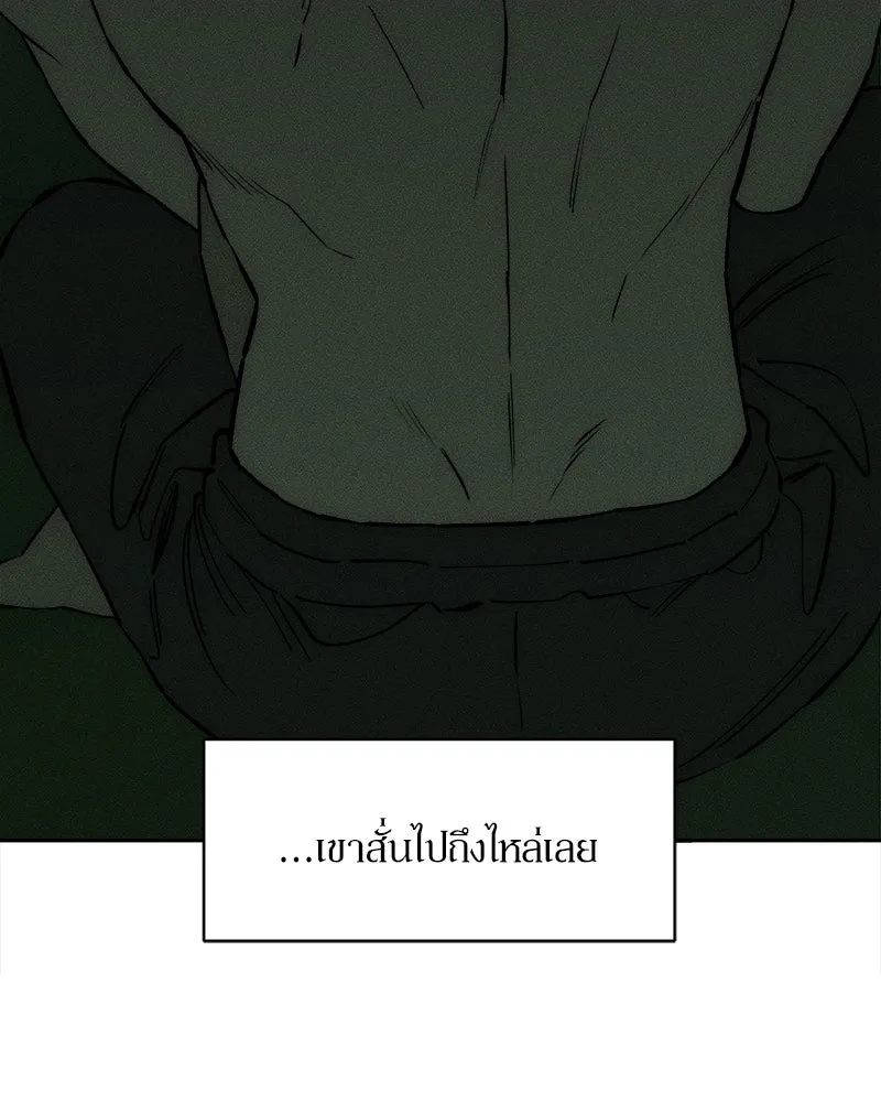 Tears on a Withered Flower ตอนที่ 59 143