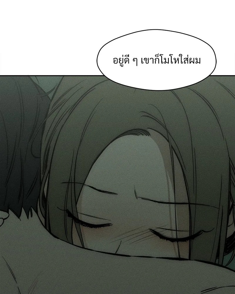 Tears on a Withered Flower ตอนที่ 59 149