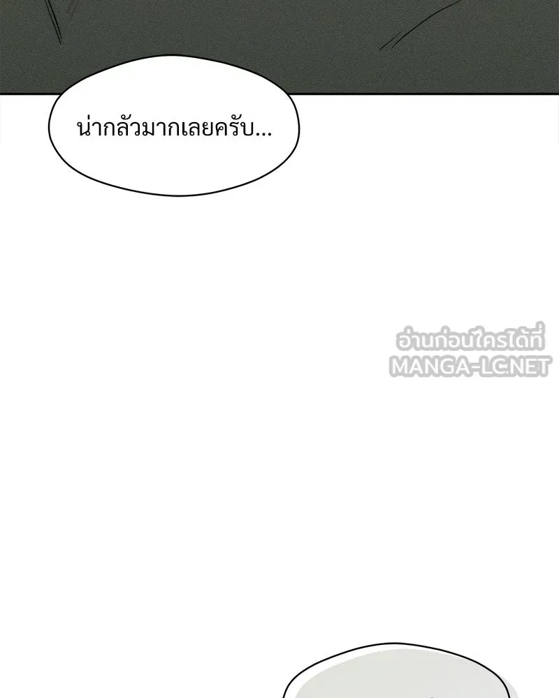 Tears on a Withered Flower ตอนที่ 59 150