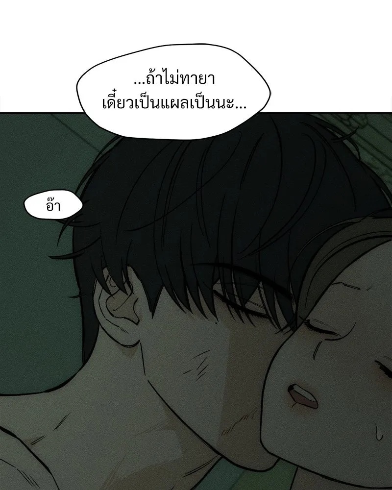 Tears on a Withered Flower ตอนที่ 59 160