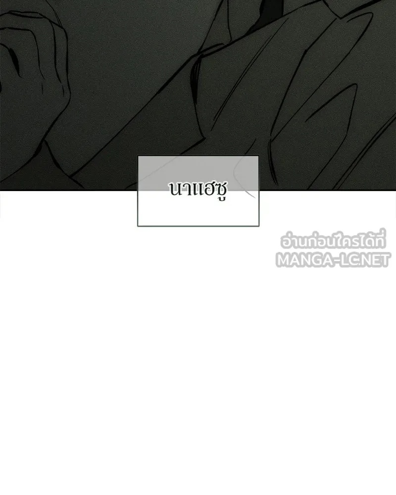 Tears on a Withered Flower ตอนที่ 59 159