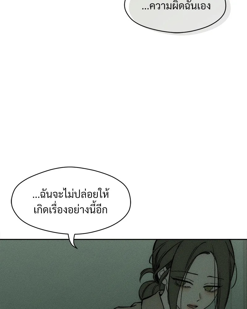 Tears on a Withered Flower ตอนที่ 59 151