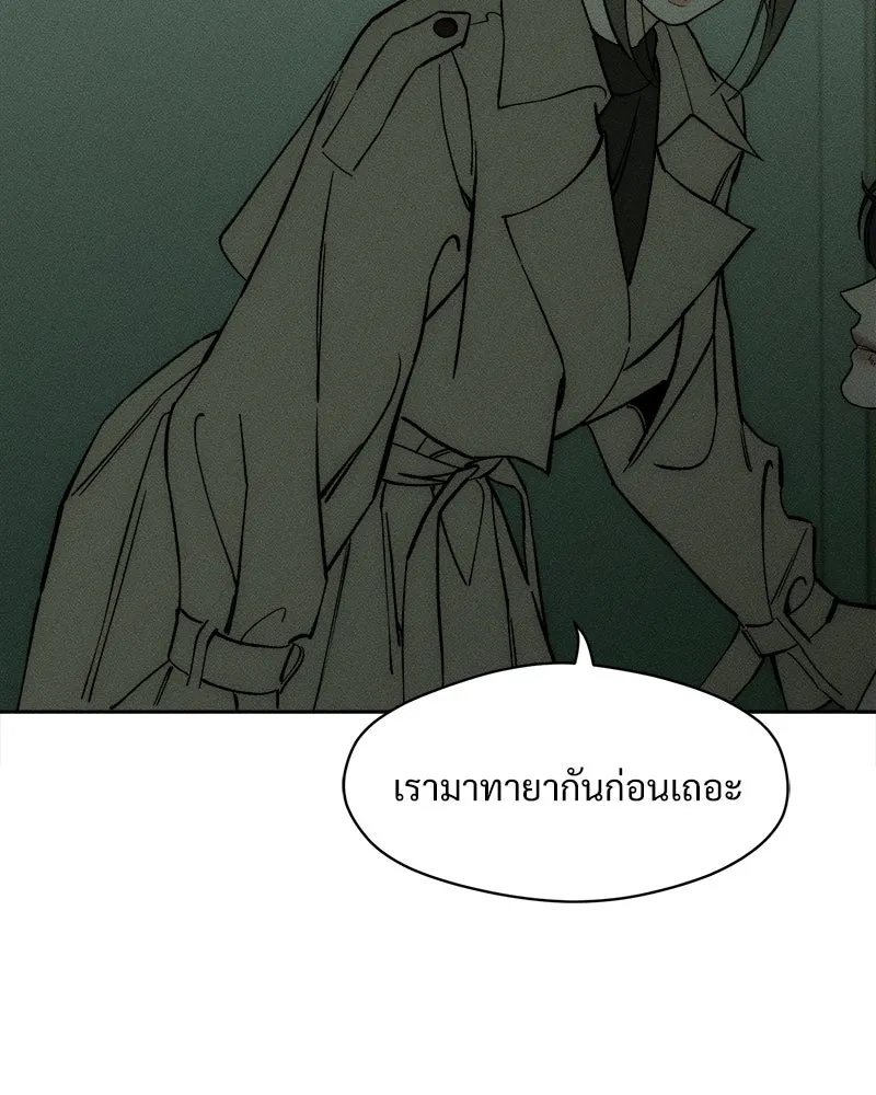 Tears on a Withered Flower ตอนที่ 59 152