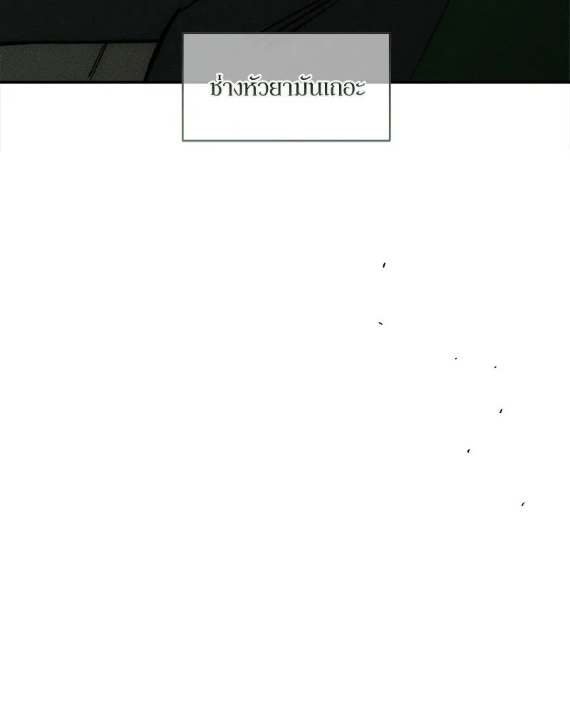 Tears on a Withered Flower ตอนที่ 59 157