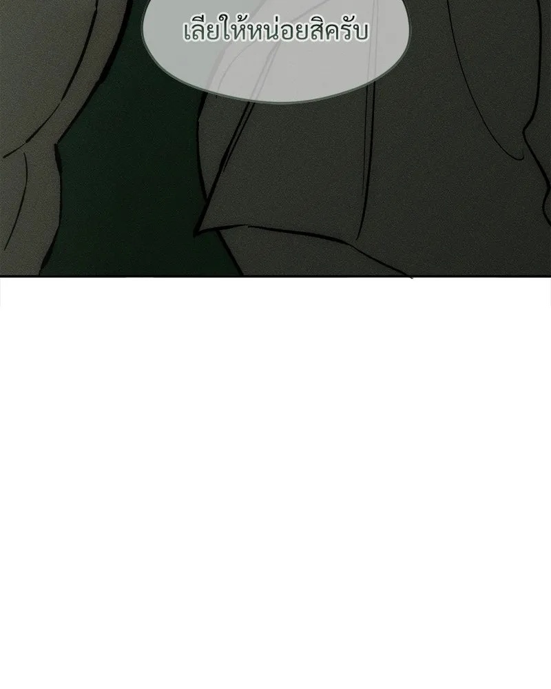 Tears on a Withered Flower ตอนที่ 59 170