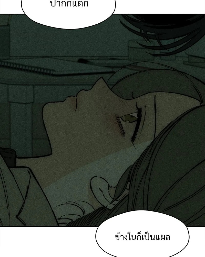 Tears on a Withered Flower ตอนที่ 59 167