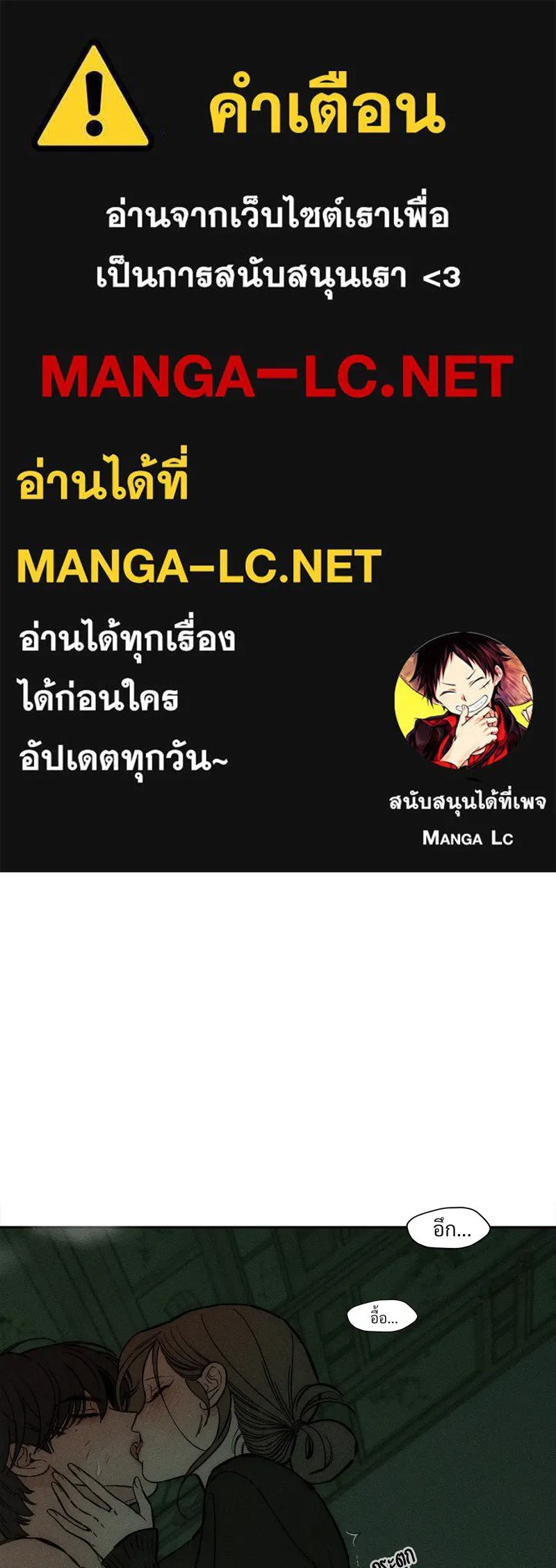 Tears on a Withered Flower ตอนที่ 60 1