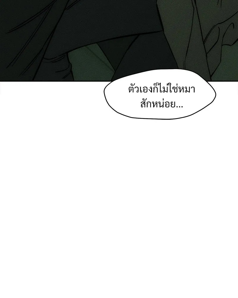 Tears on a Withered Flower ตอนที่ 59 163